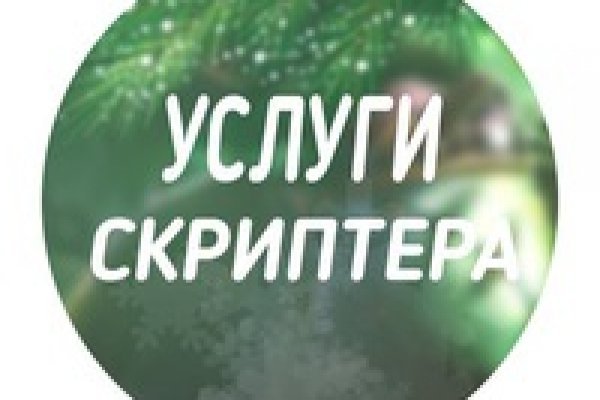 Блэк спрут не работает