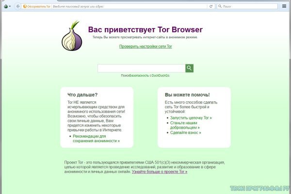 Блек спрут bs2web top