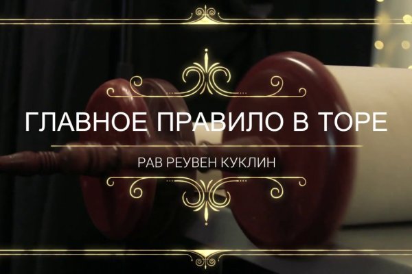 Аккаунт блэк спрут bs2webes net