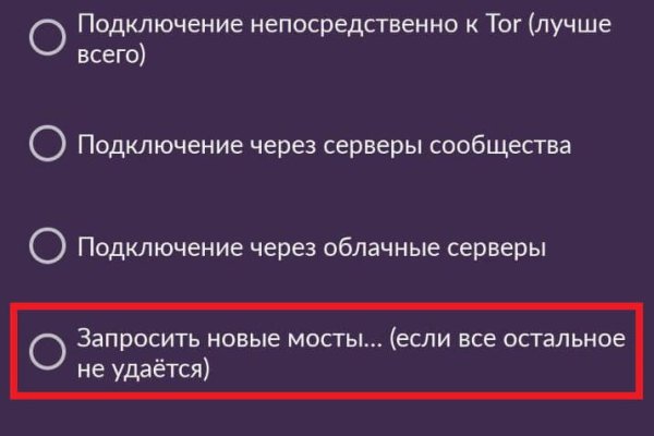 Блэк спрут не работает сегодня